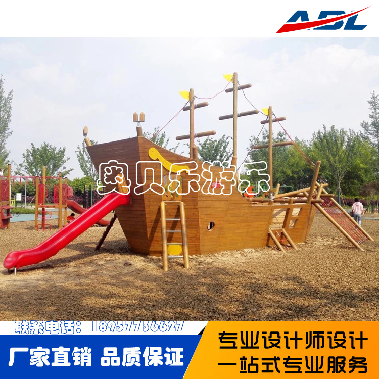 ABL107木制儿童组合滑梯